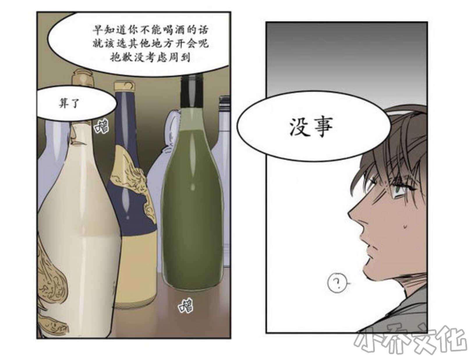 第9章 熟人-14