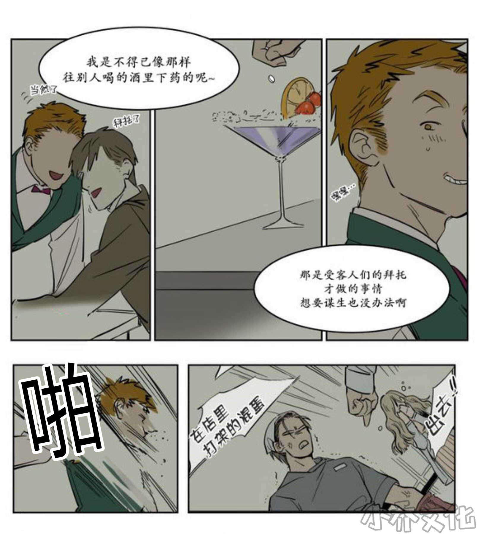 第9章 熟人-26