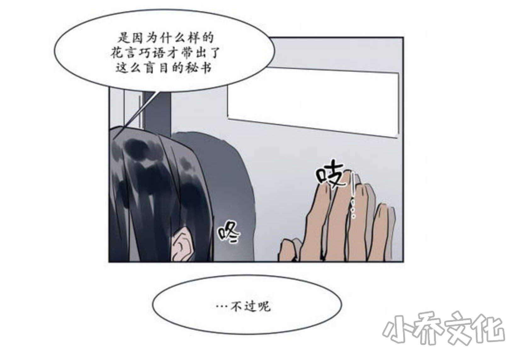 第14章 电梯内-39