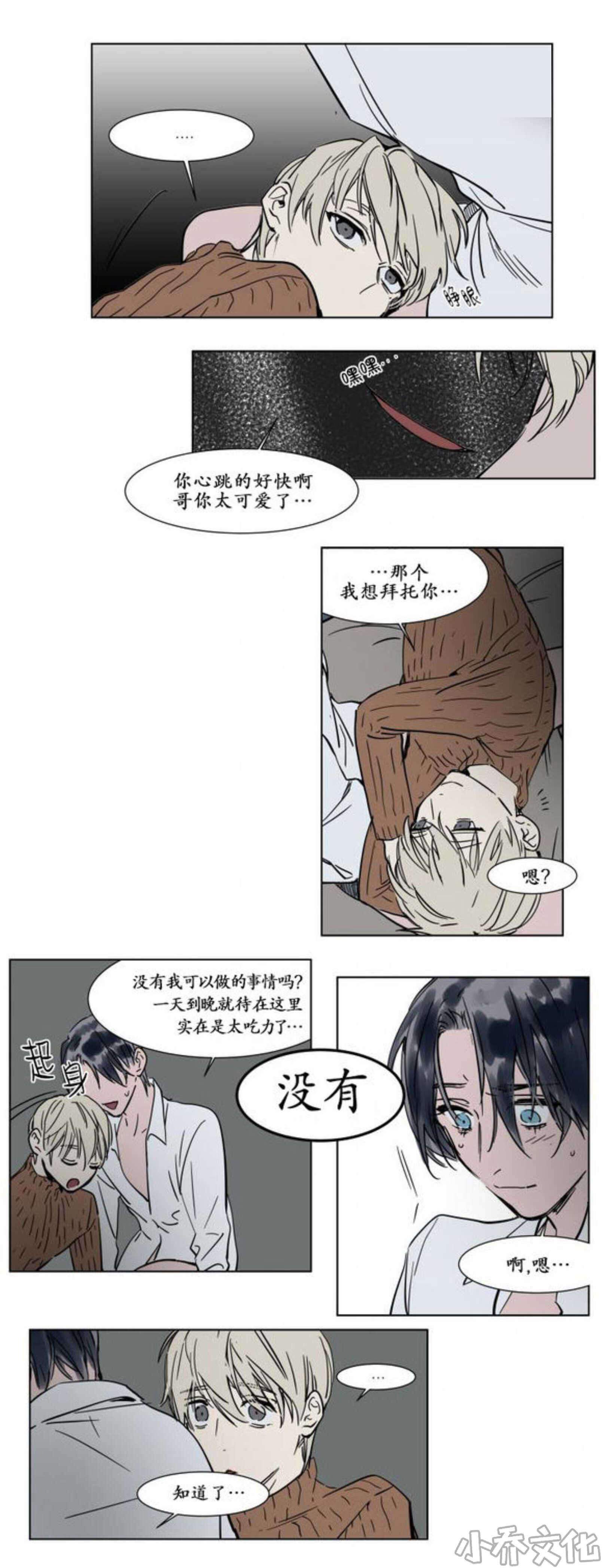 第21章 中年男人-5