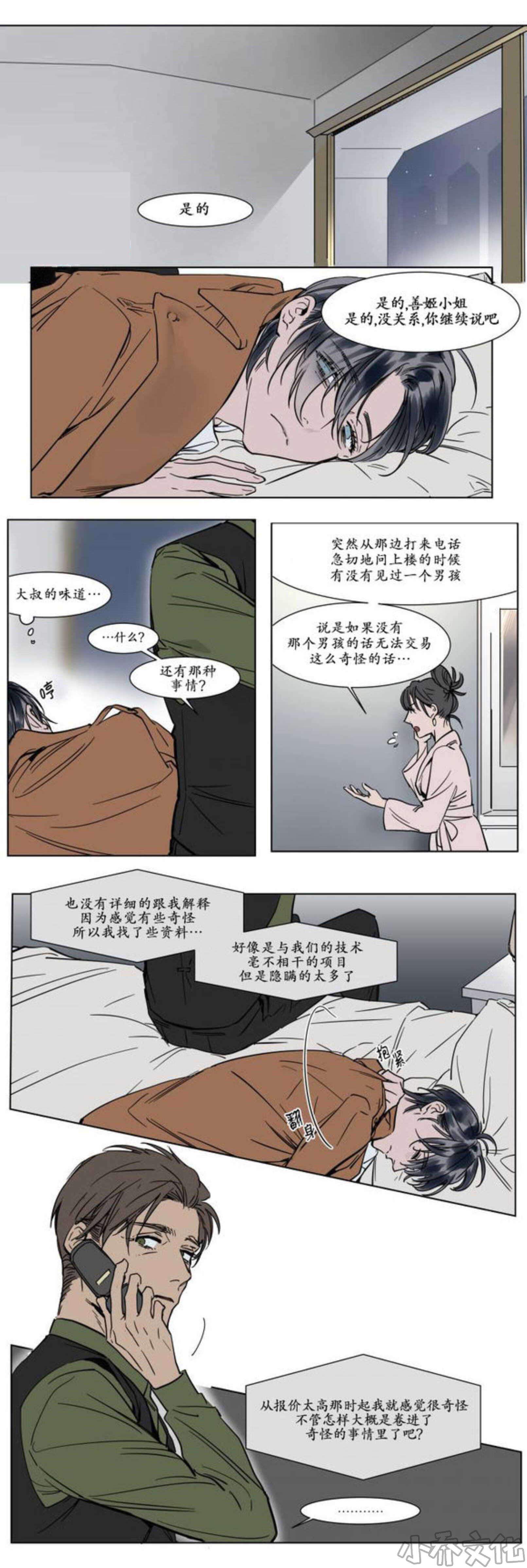 被驯服的遗产-第23章 陆全彩韩漫标签