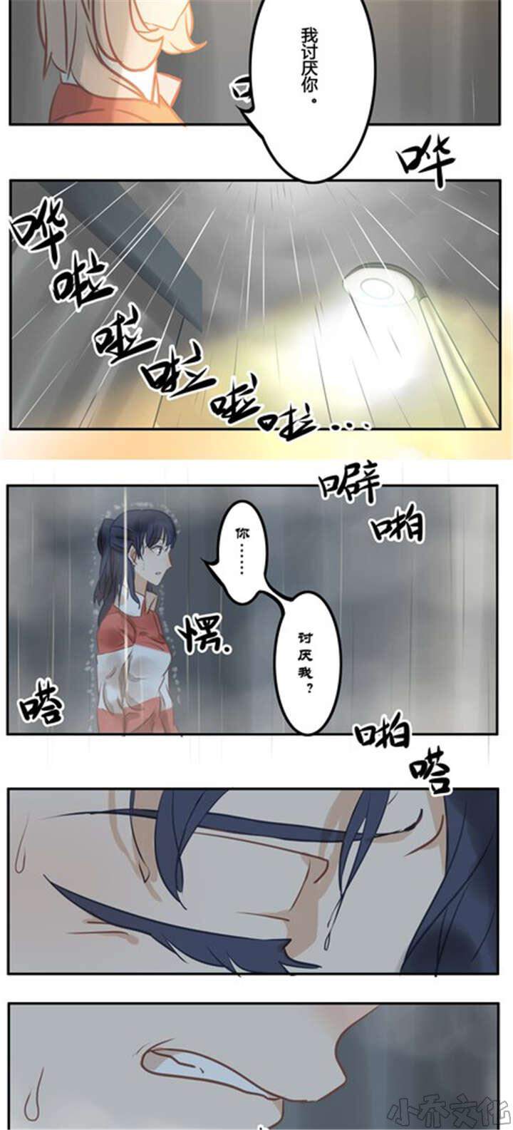 第13章 雨-1