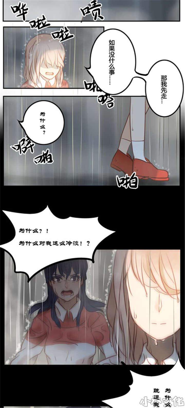 第13章 雨-2