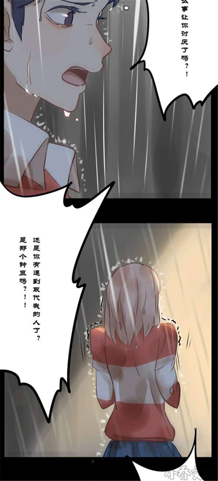 第13章 雨-4