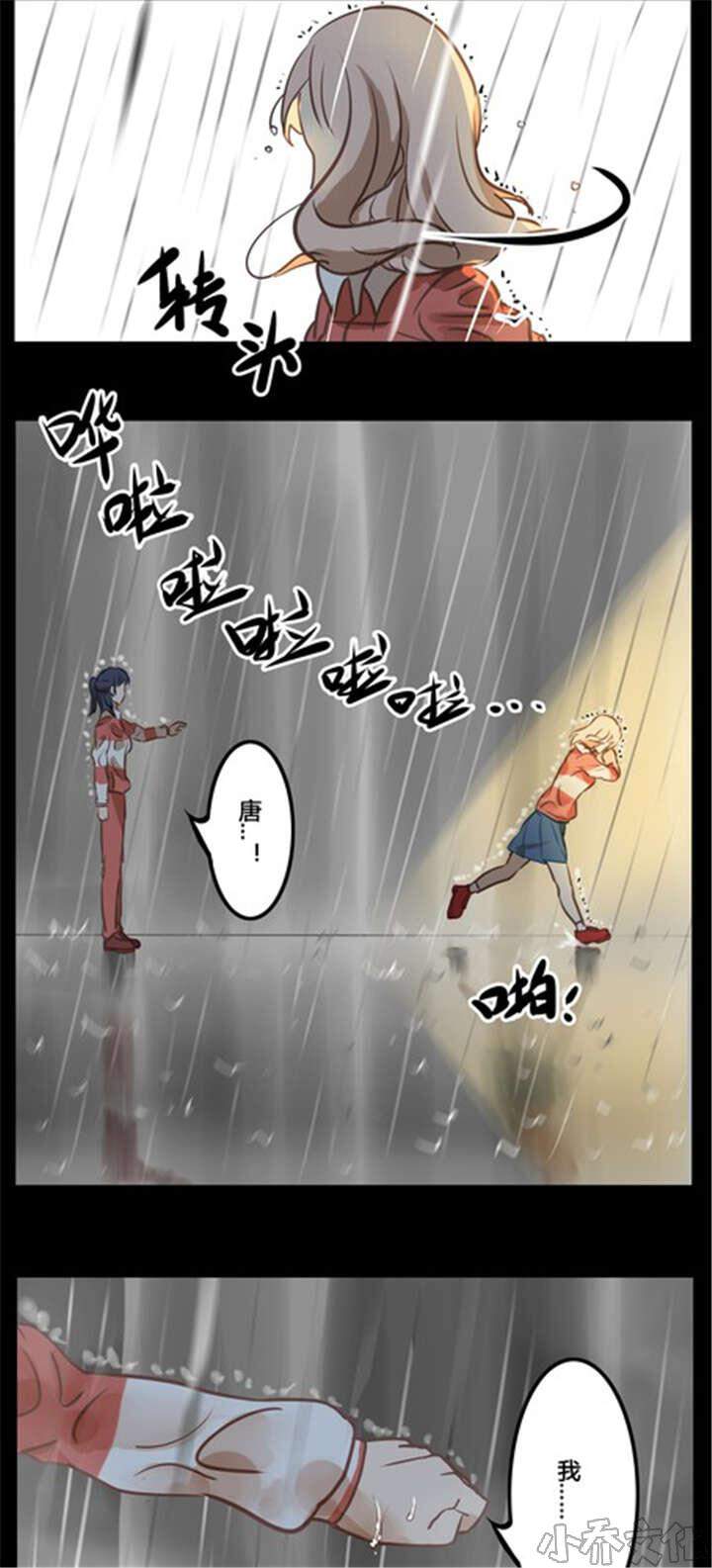 第13章 雨-10