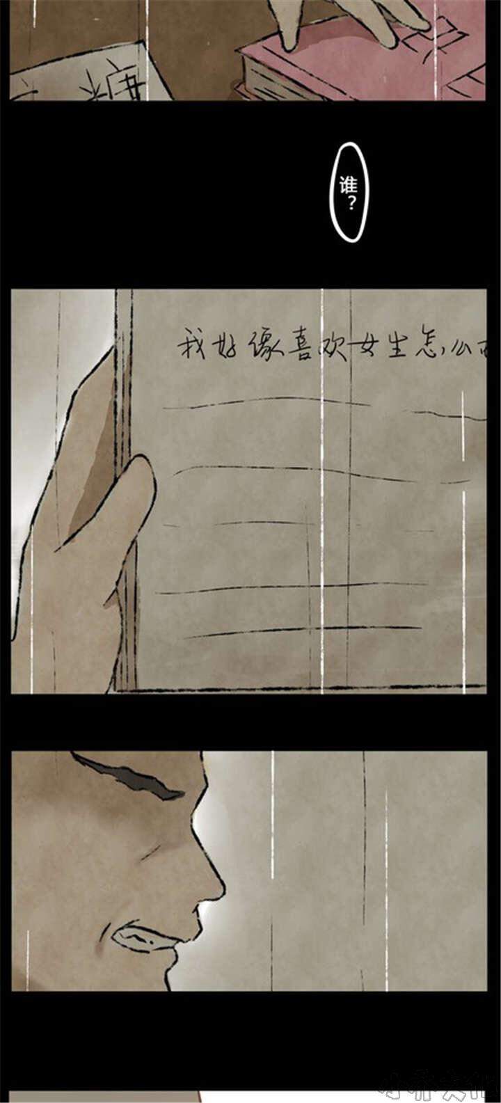 第14章 父亲-6