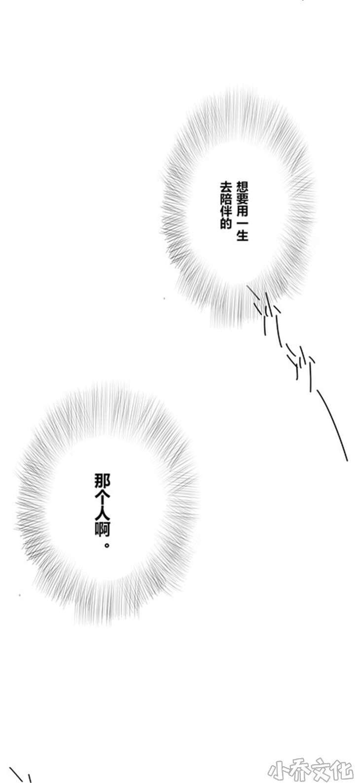 第39章 大圆满-15