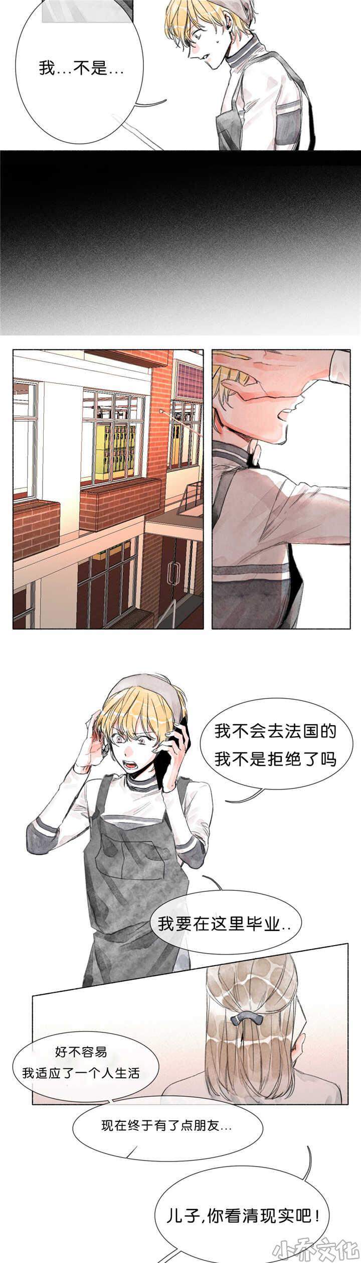 第26章 入学推荐书-6