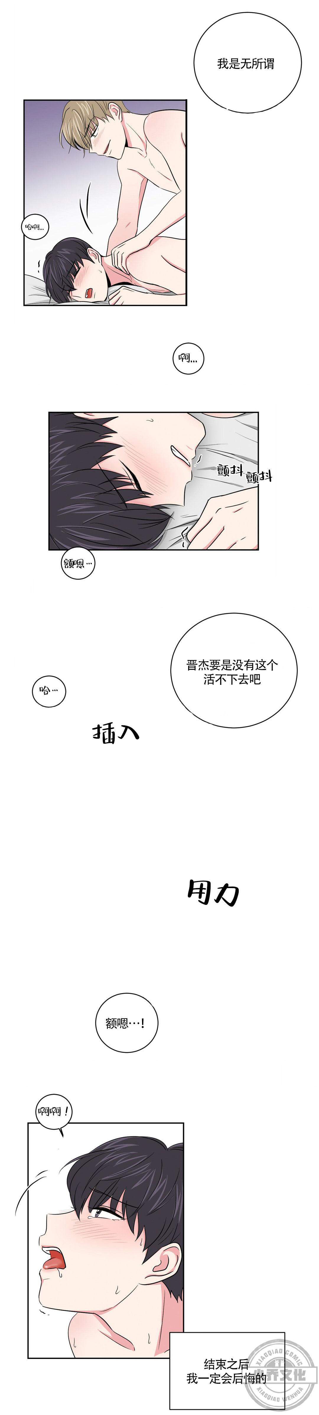 第13章 别说得那么绝对-10