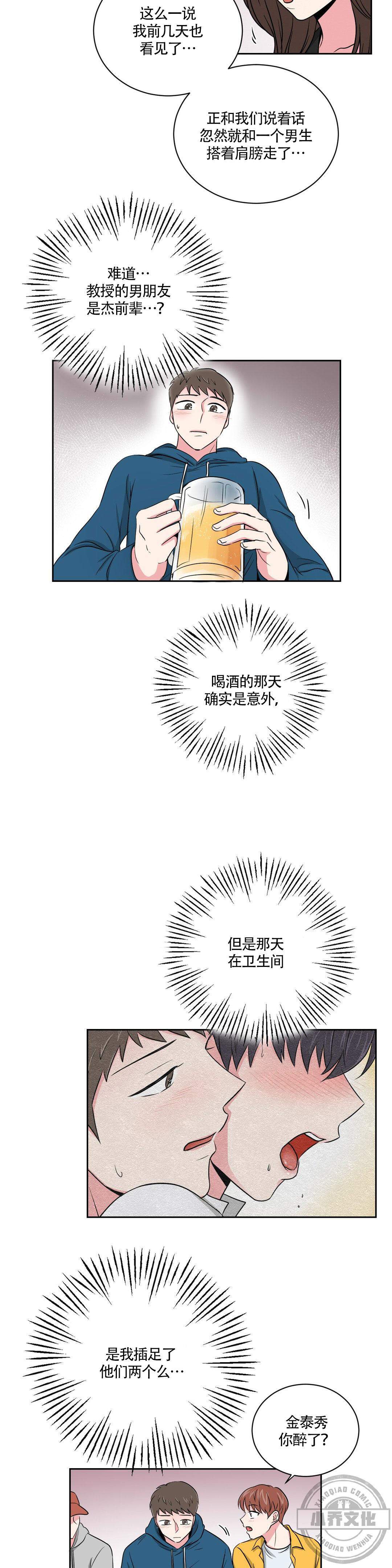 室友怎么样韩漫全集-第16章 我插足了他们两个吗无删减无遮挡章节图片 