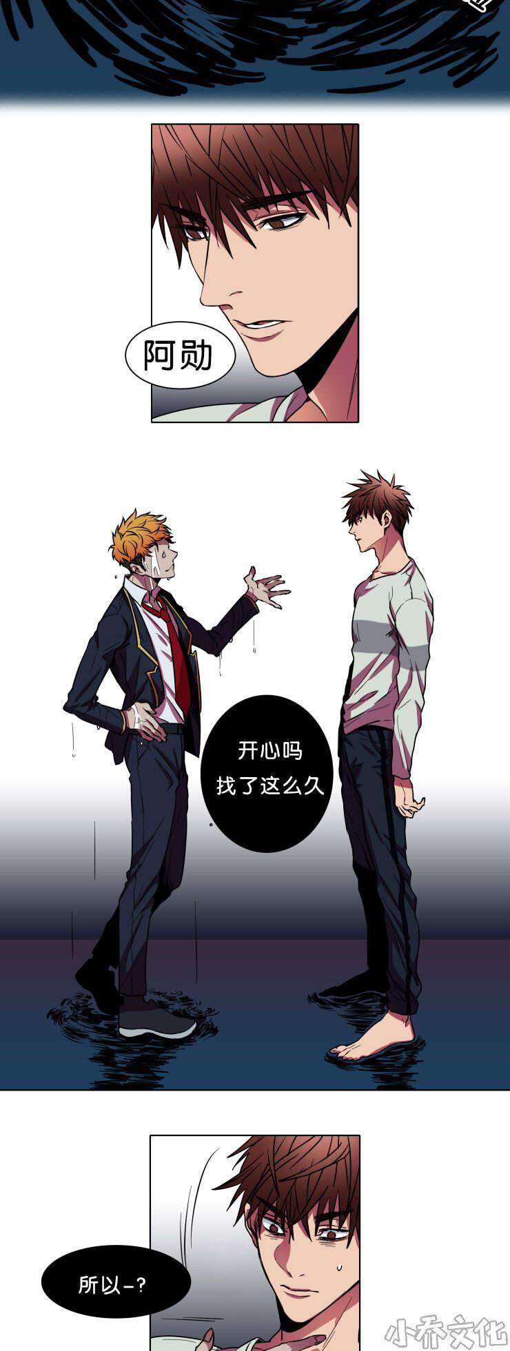 第5章 请放过我-6