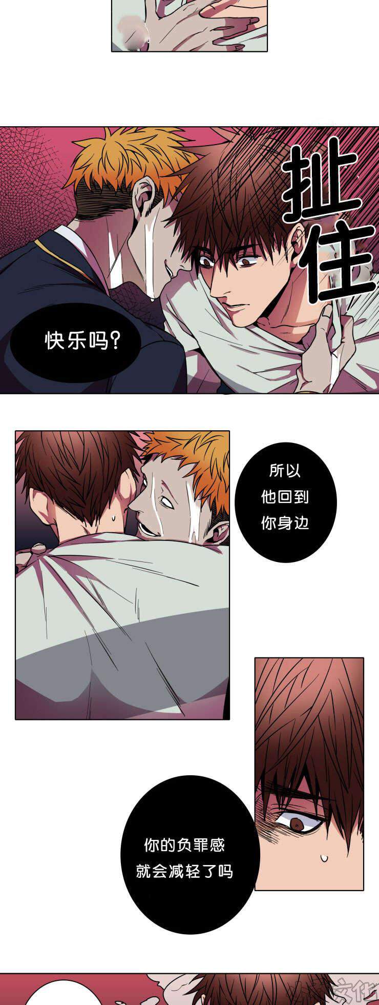 第5章 请放过我-7