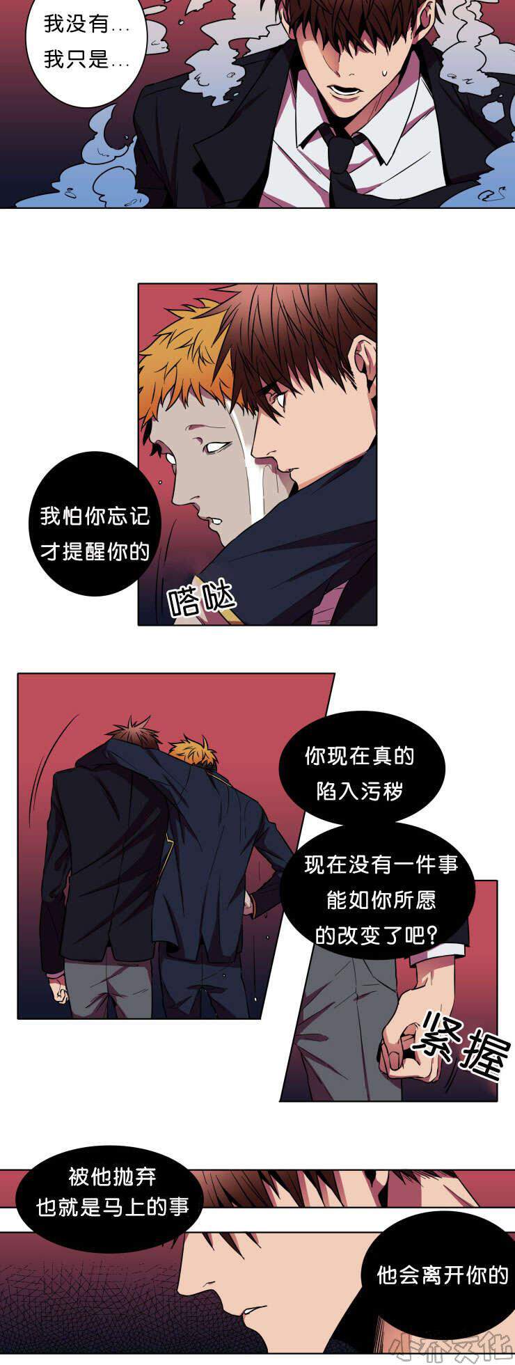 第5章 请放过我-8