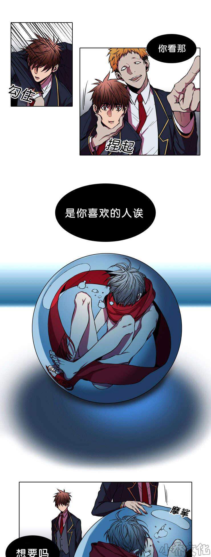 第5章 请放过我-10