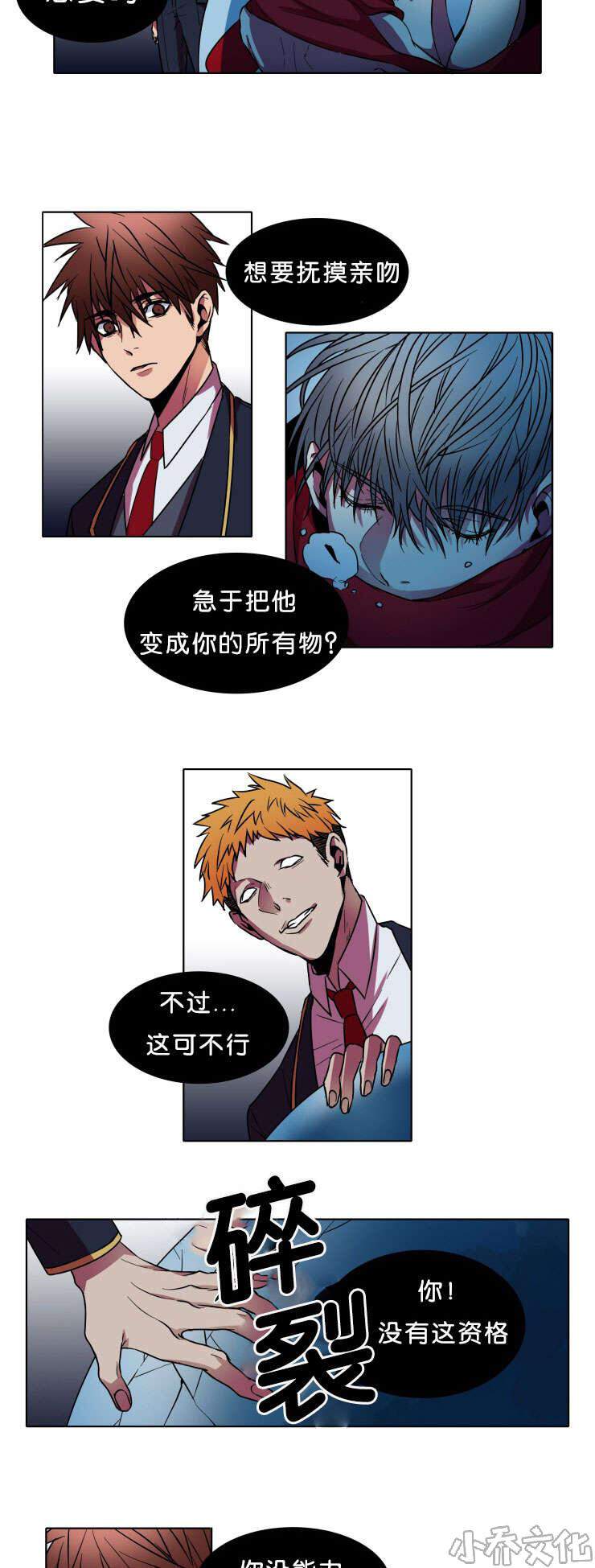 第5章 请放过我-11