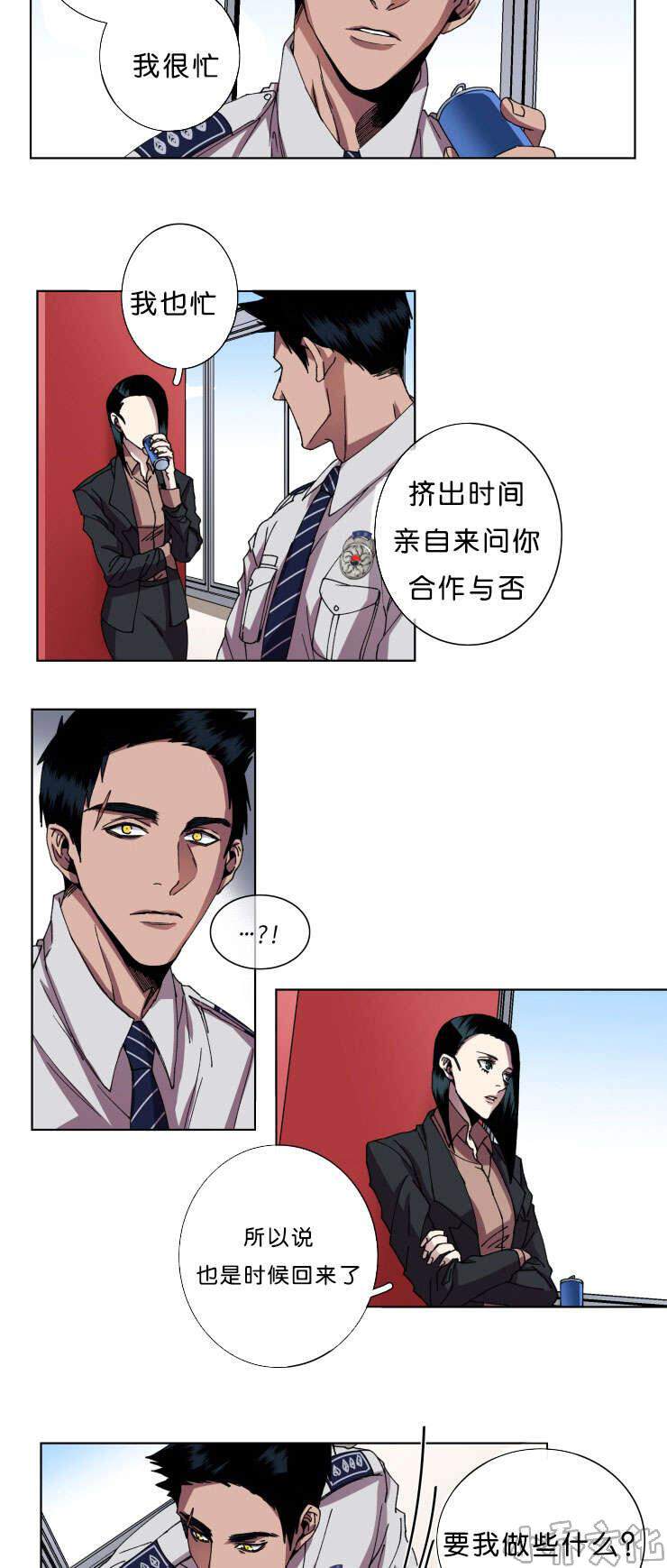 第11章 回归刑警科-8