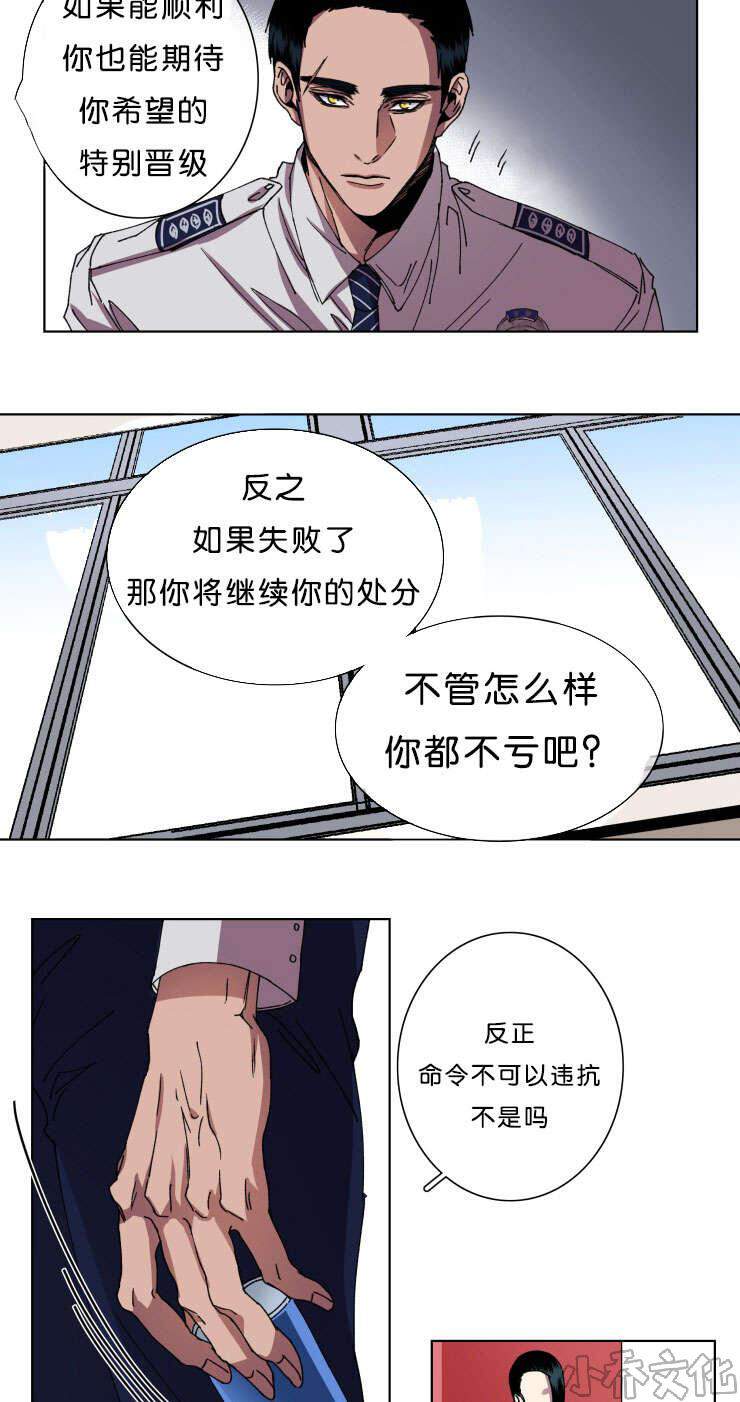 第11章 回归刑警科-12