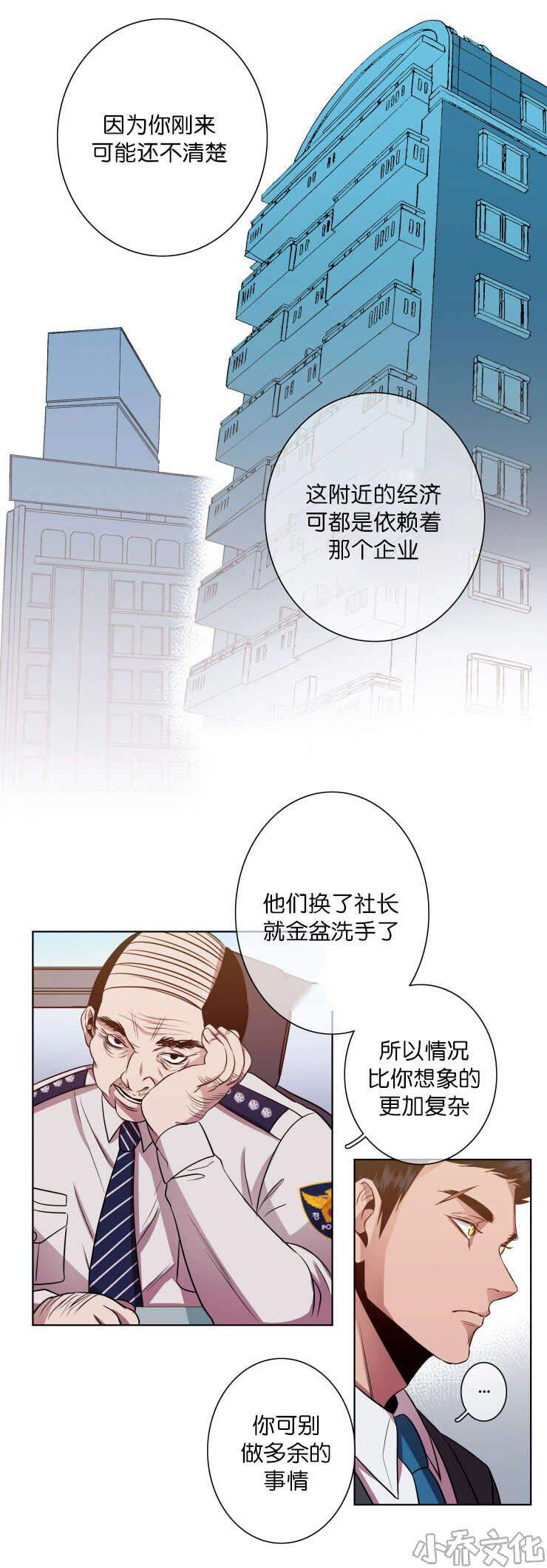 第16章 搜查-13