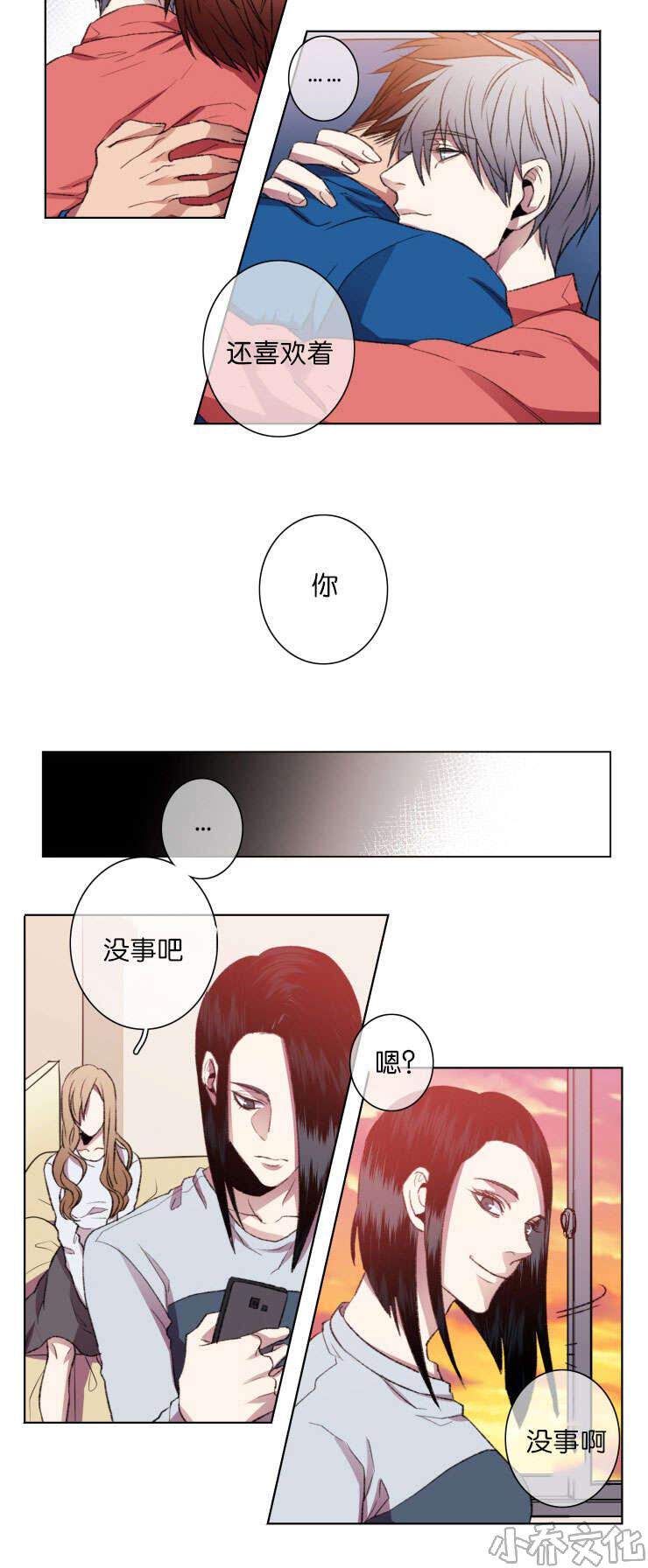 第19章 自省-7