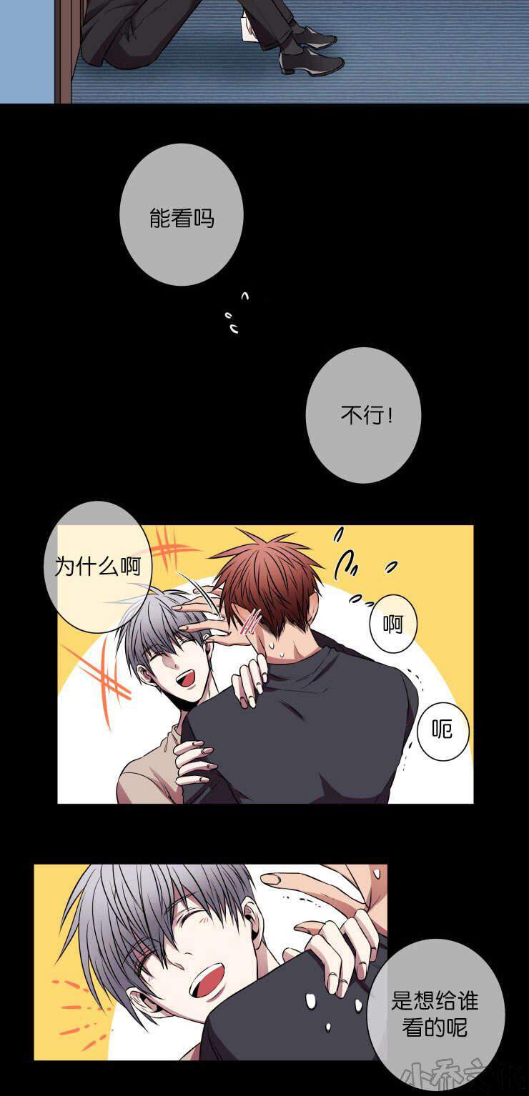 第20章 我能提建议吗-6