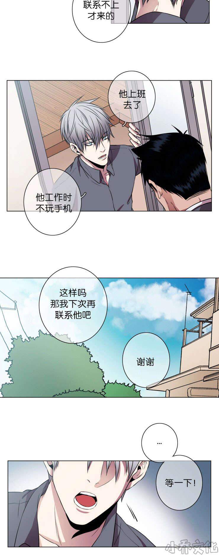 第20章 我能提建议吗-11