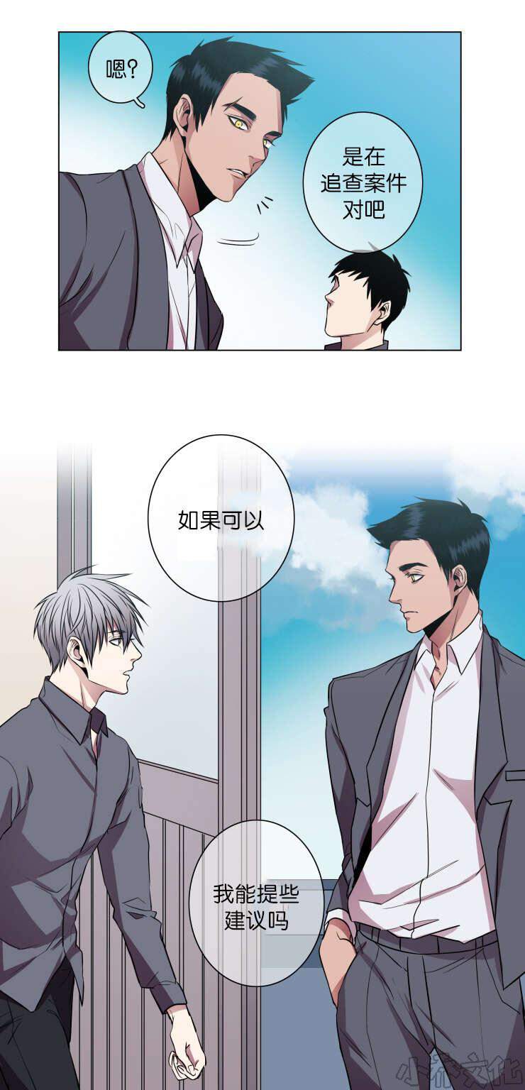 第20章 我能提建议吗-12