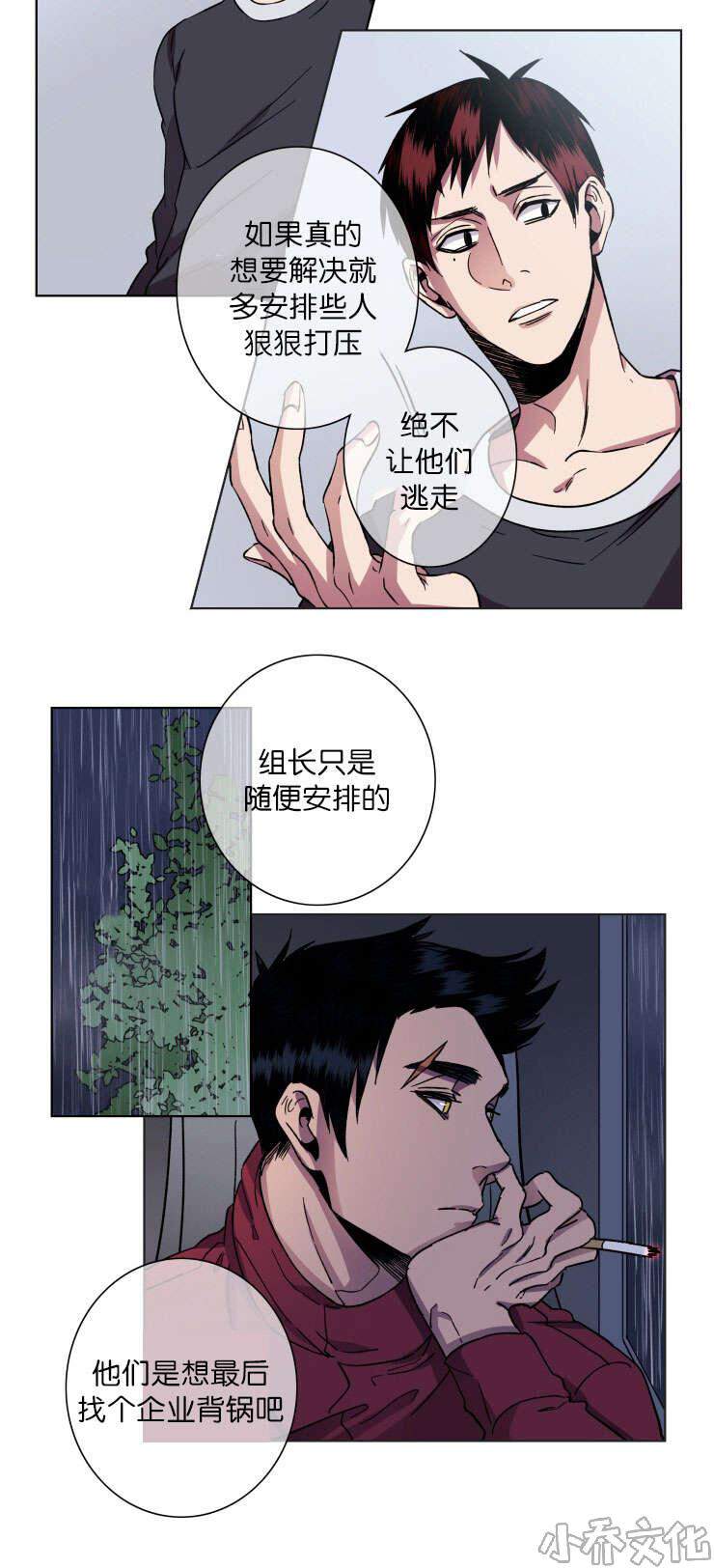 第21章 谁杀的-5