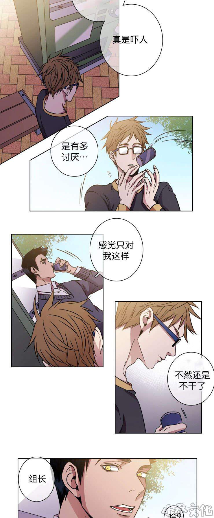 第22章 秀赫的来电-6