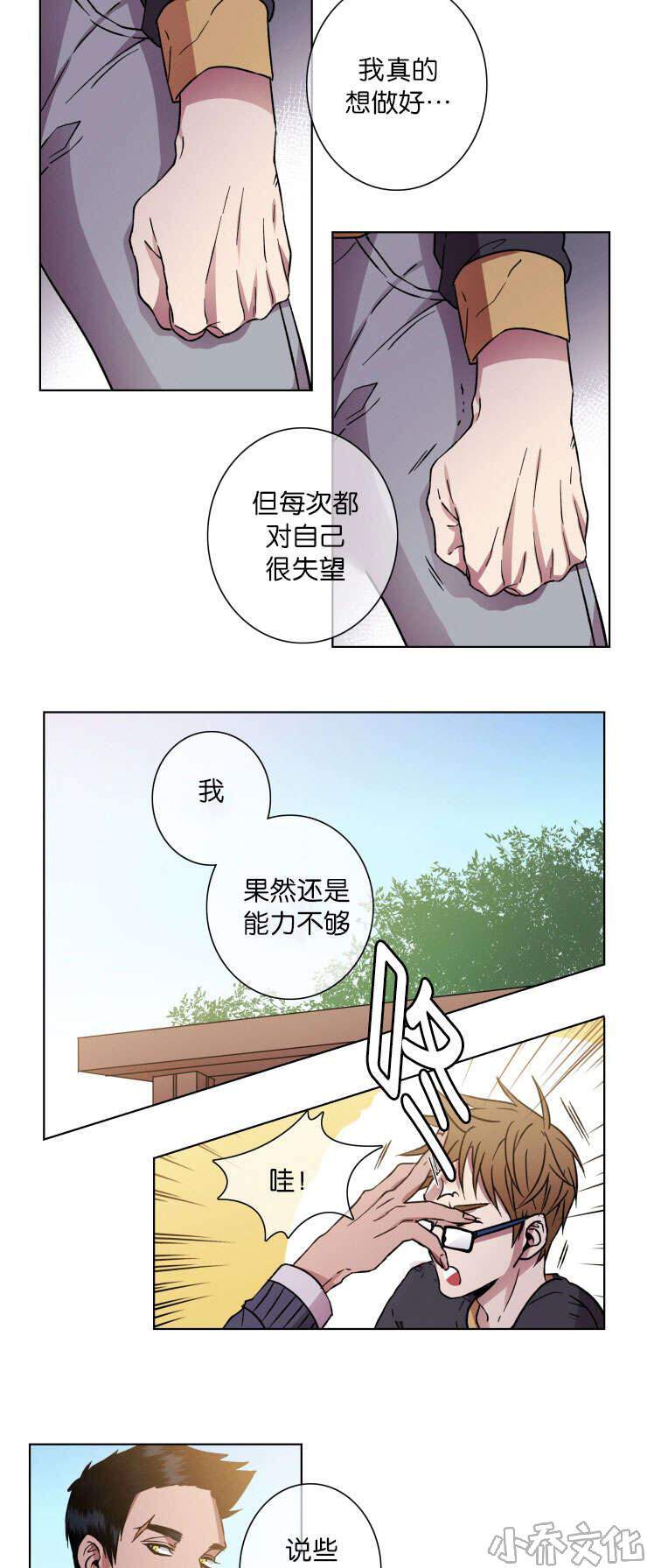 第22章 秀赫的来电-8