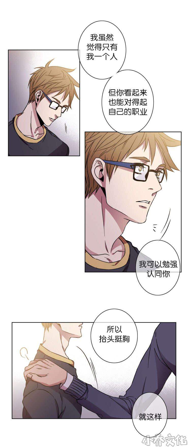 第22章 秀赫的来电-11