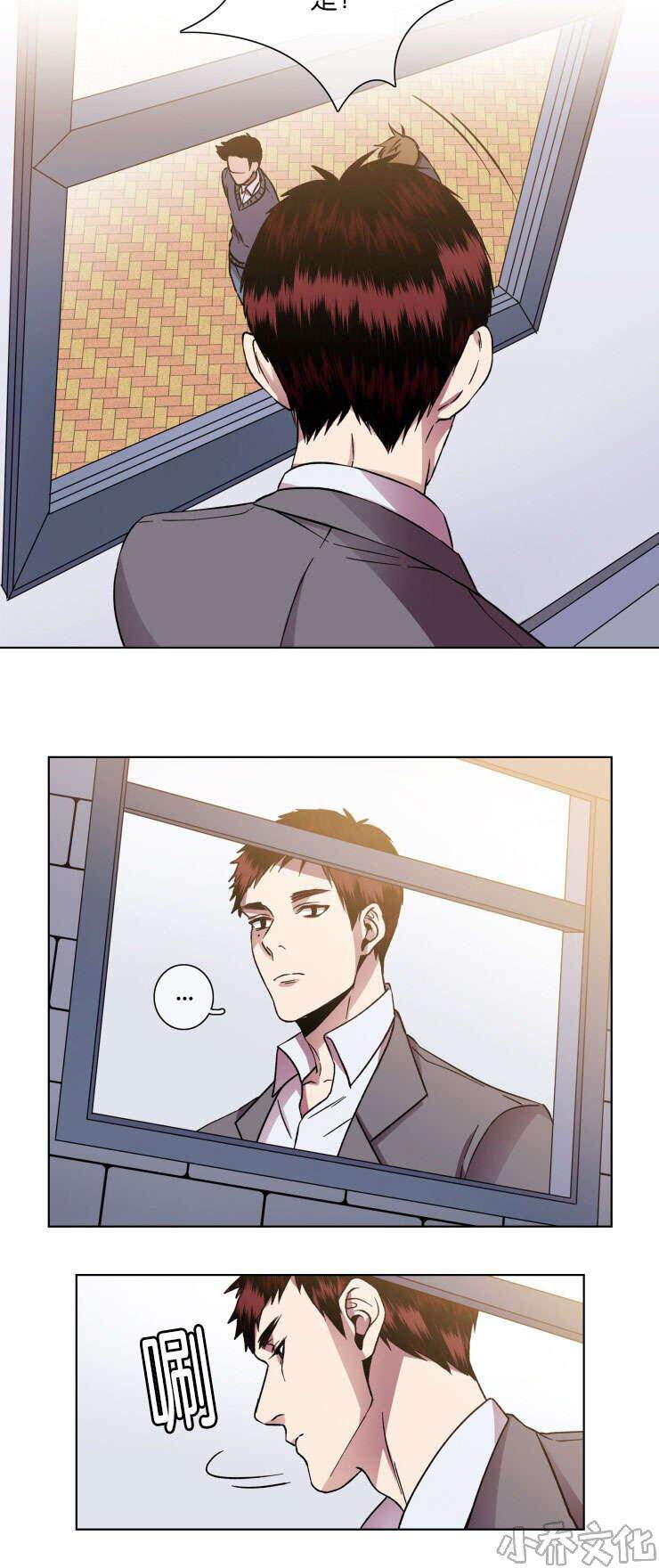 第22章 秀赫的来电-13