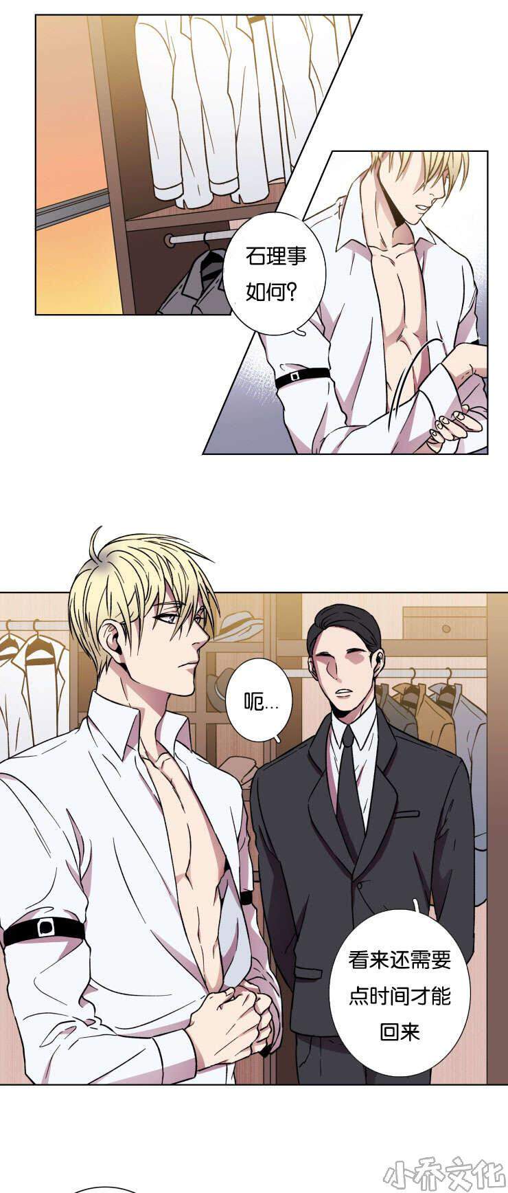 第23章 上车吧-5