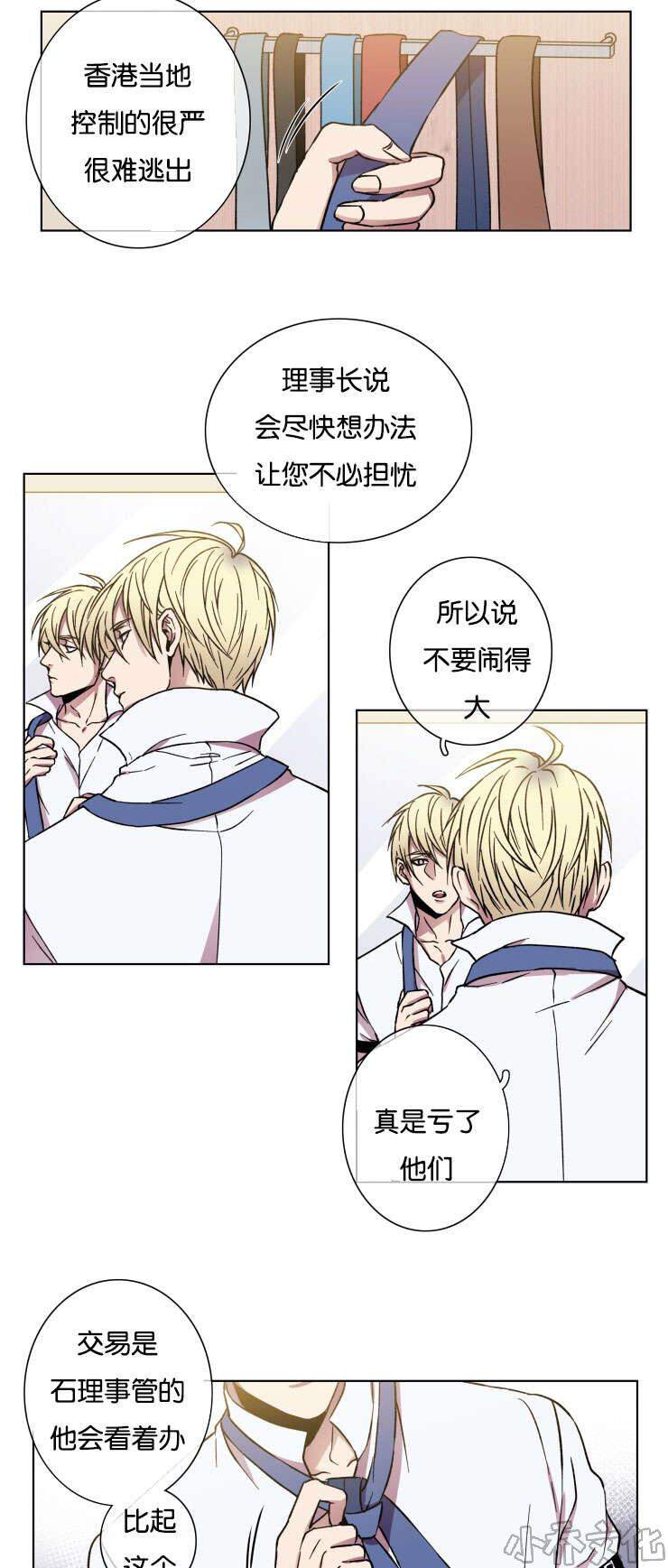 第23章 上车吧-6