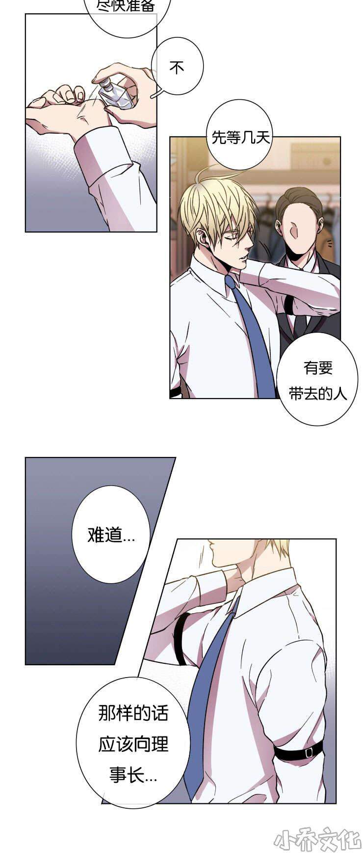 第23章 上车吧-8