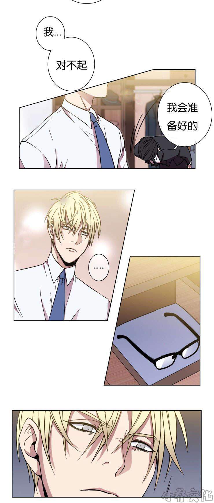 第23章 上车吧-10