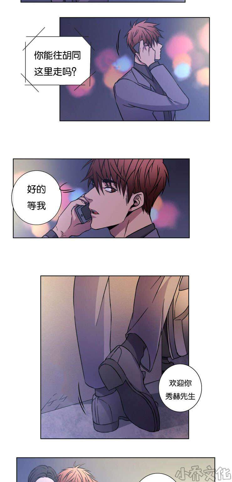 第23章 上车吧-13