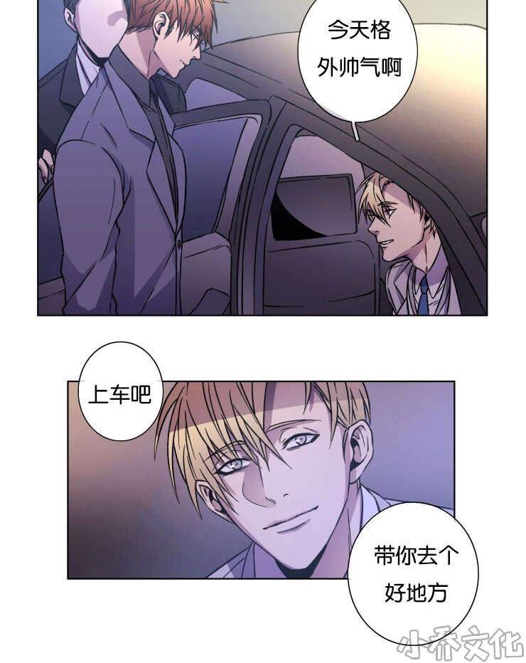 第23章 上车吧-14