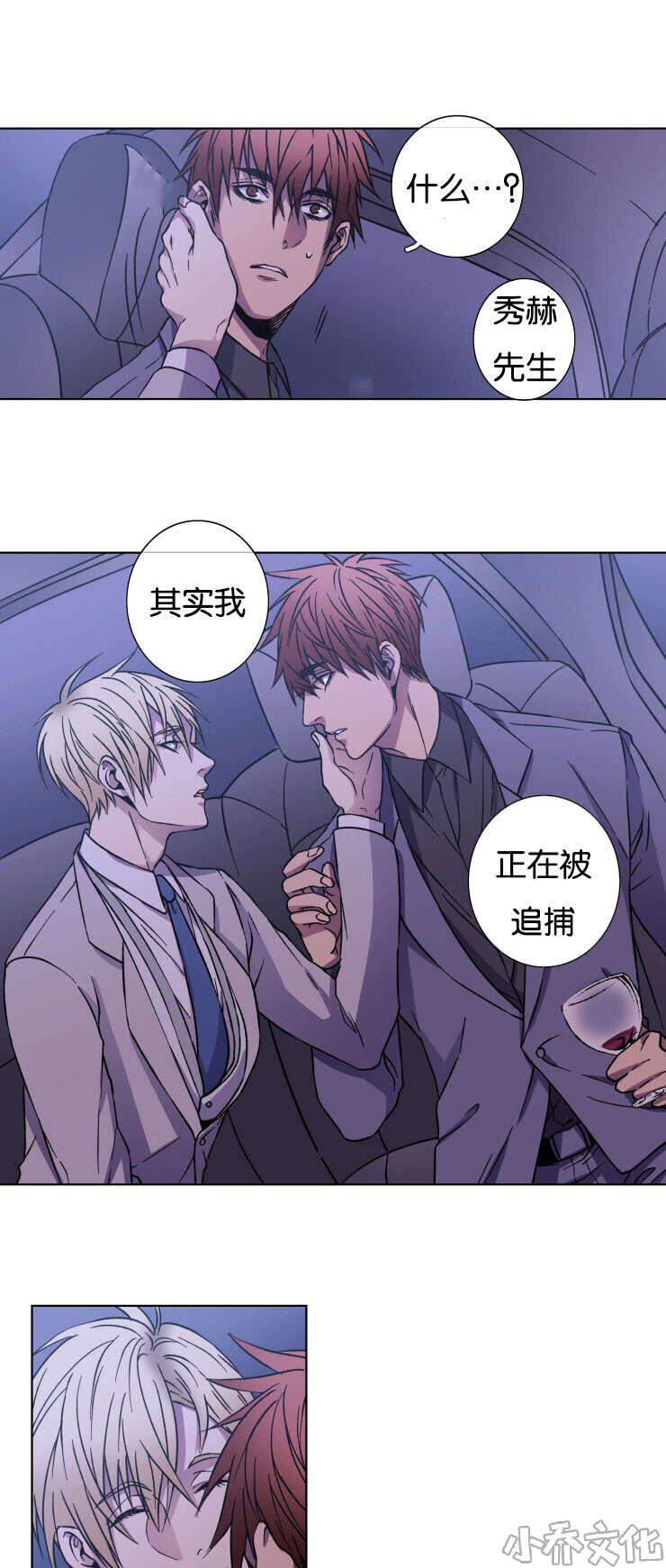 第24章 我的心意-6