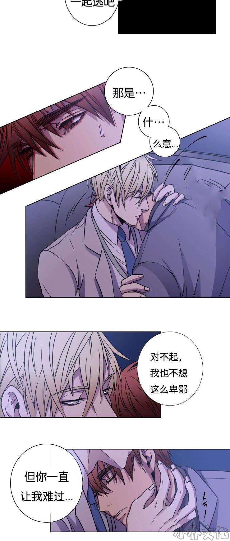 第24章 我的心意-8