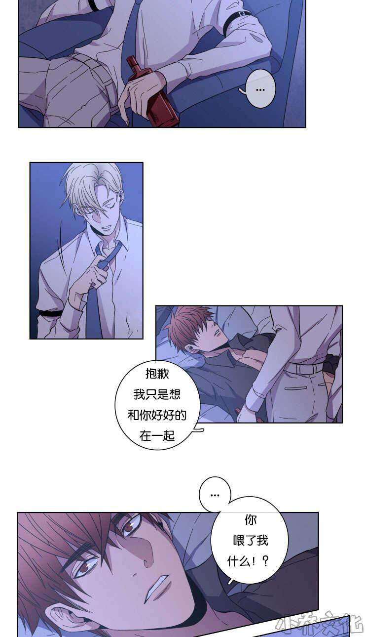 第24章 我的心意-12