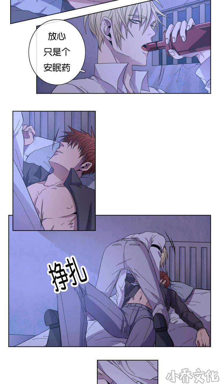 第24章 我的心意-13