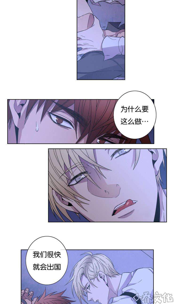 第24章 我的心意-14