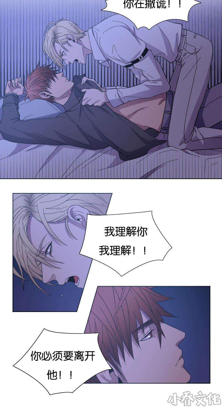 第25章 我比他好-5