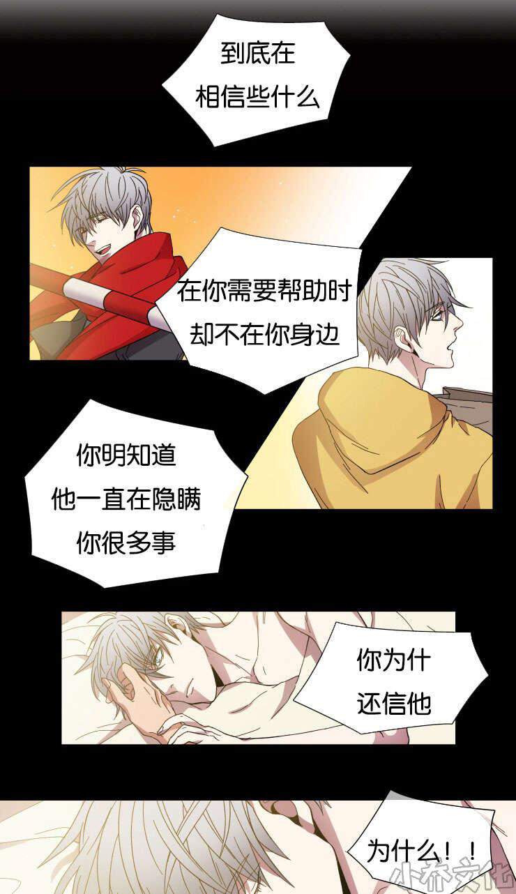 第25章 我比他好-6