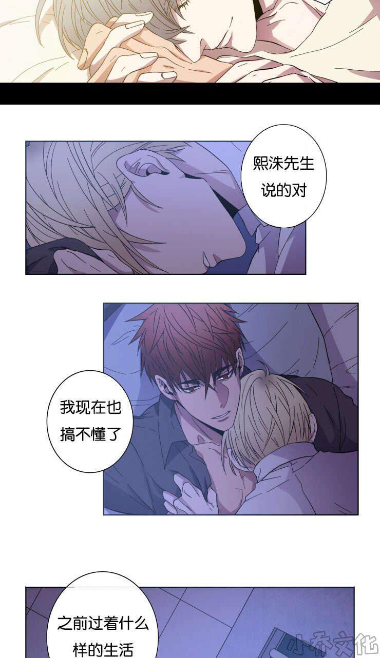 第25章 我比他好-7