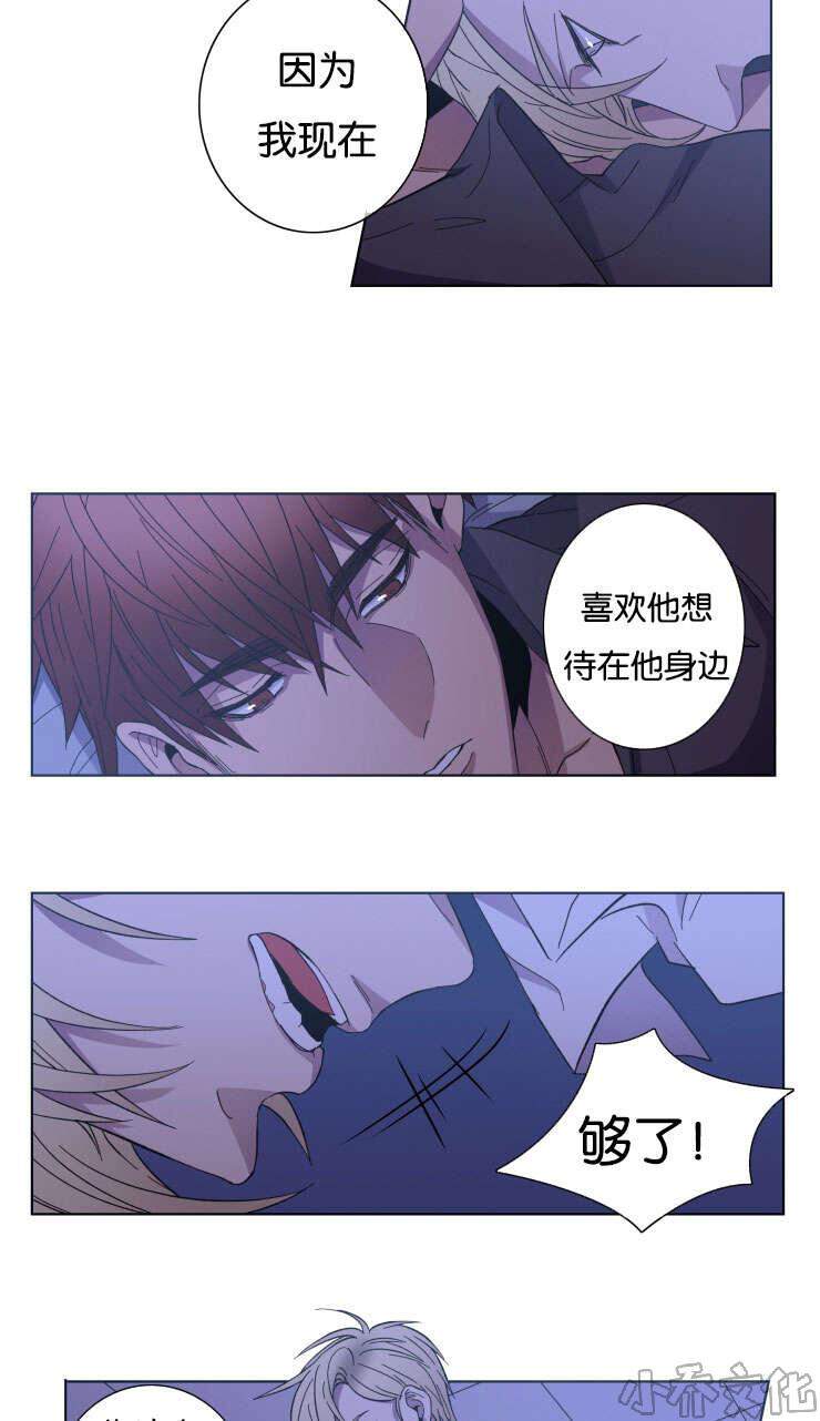 第25章 我比他好-9