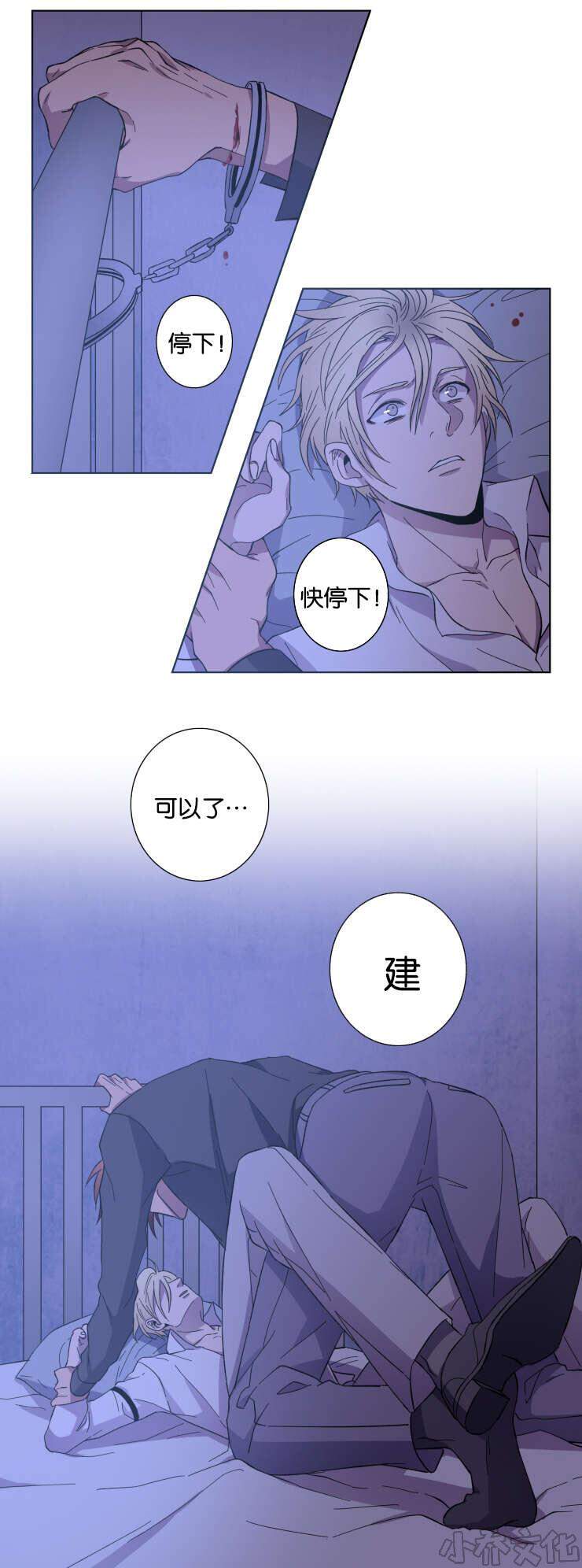 第25章 我比他好-12