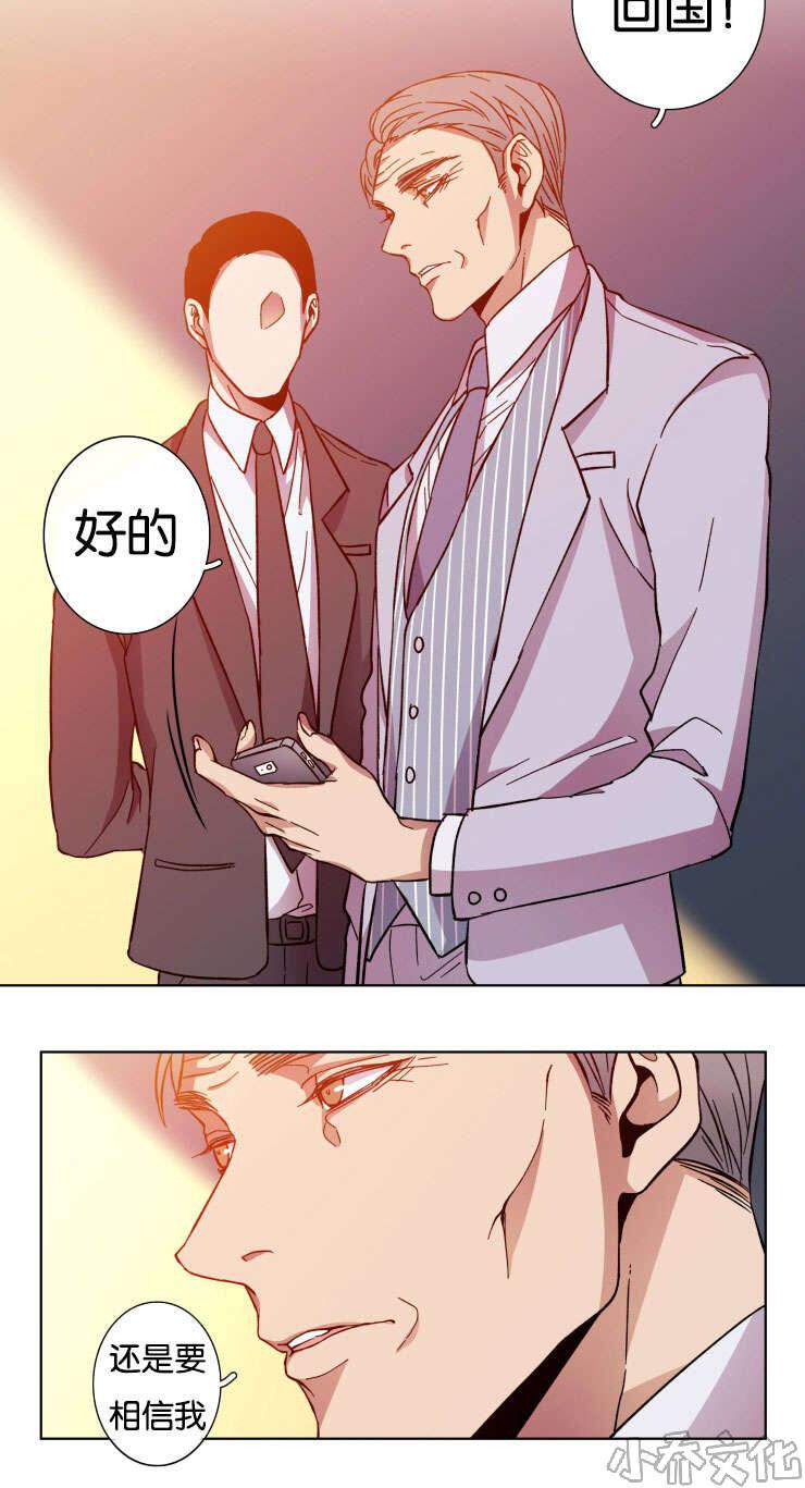 第34章 坚毅的决心-6