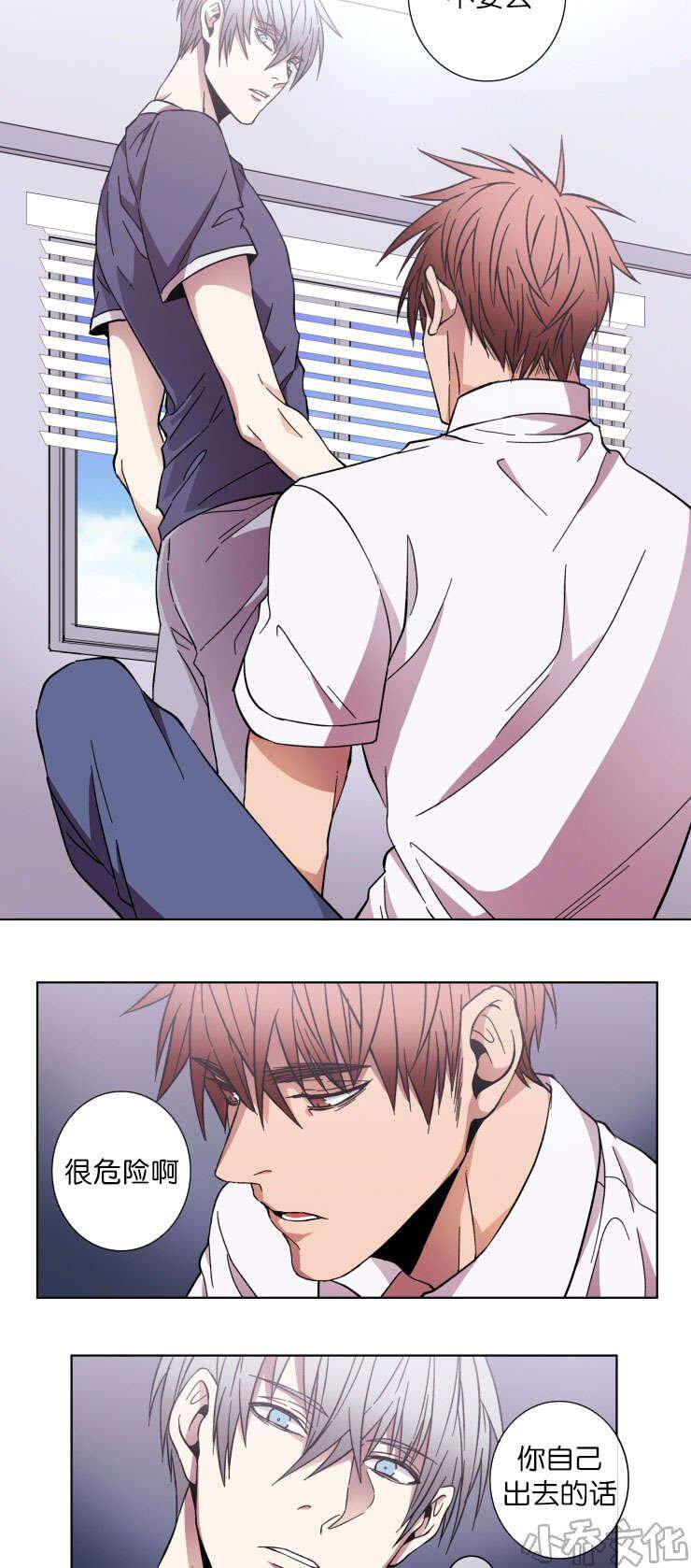 第34章 坚毅的决心-9