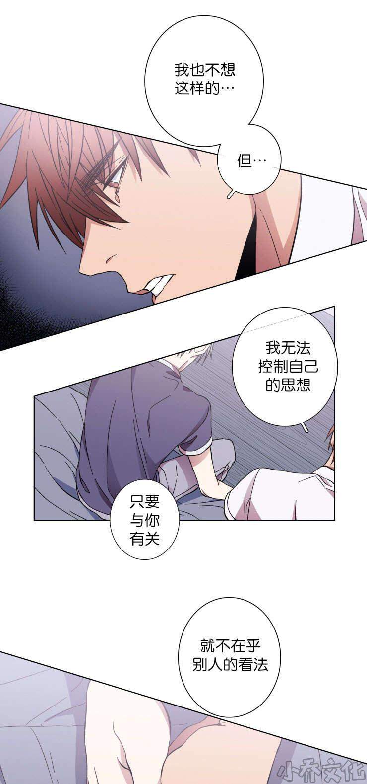 第34章 坚毅的决心-12